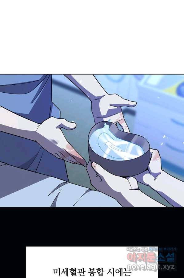 레벨업에 미친 의사 78화 9