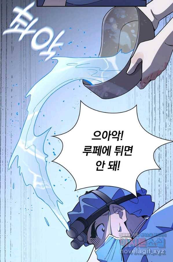 레벨업에 미친 의사 78화 11