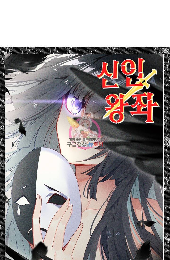 신인왕좌 223화 1