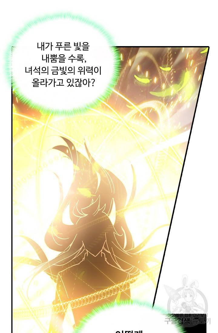 신인왕좌 223화 3