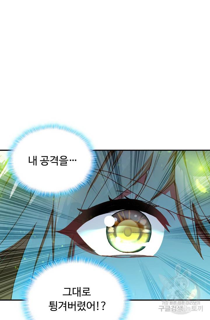 신인왕좌 223화 13