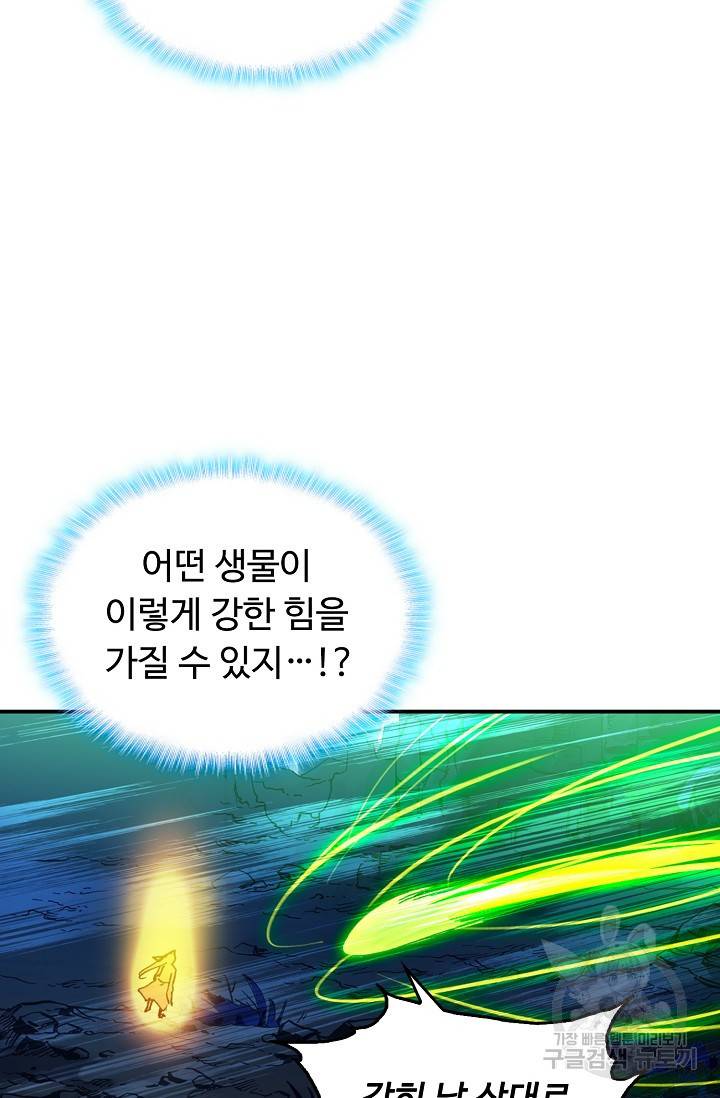 신인왕좌 223화 14
