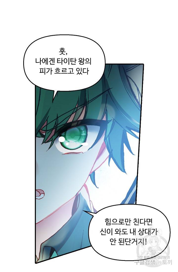 신인왕좌 223화 19