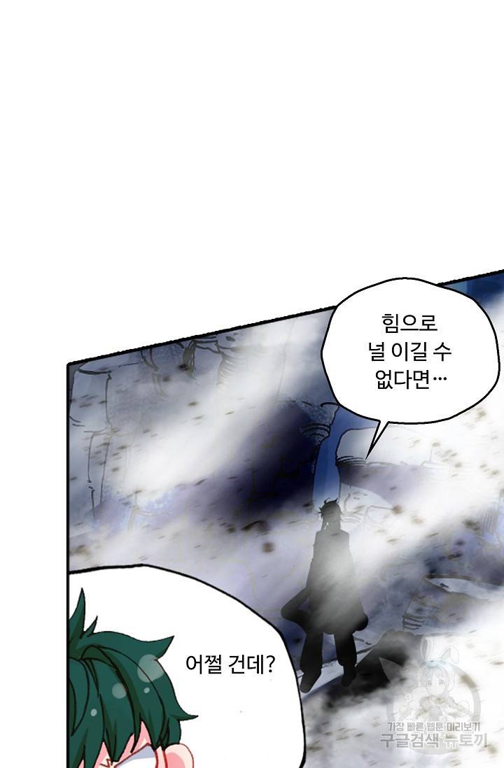 신인왕좌 223화 20