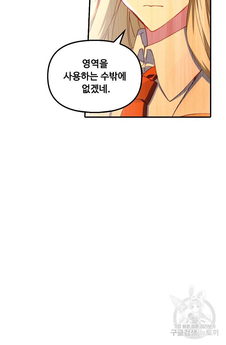 신인왕좌 223화 22