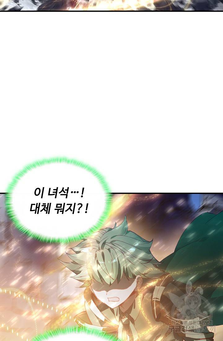 신인왕좌 223화 27