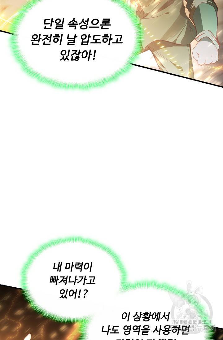 신인왕좌 223화 28