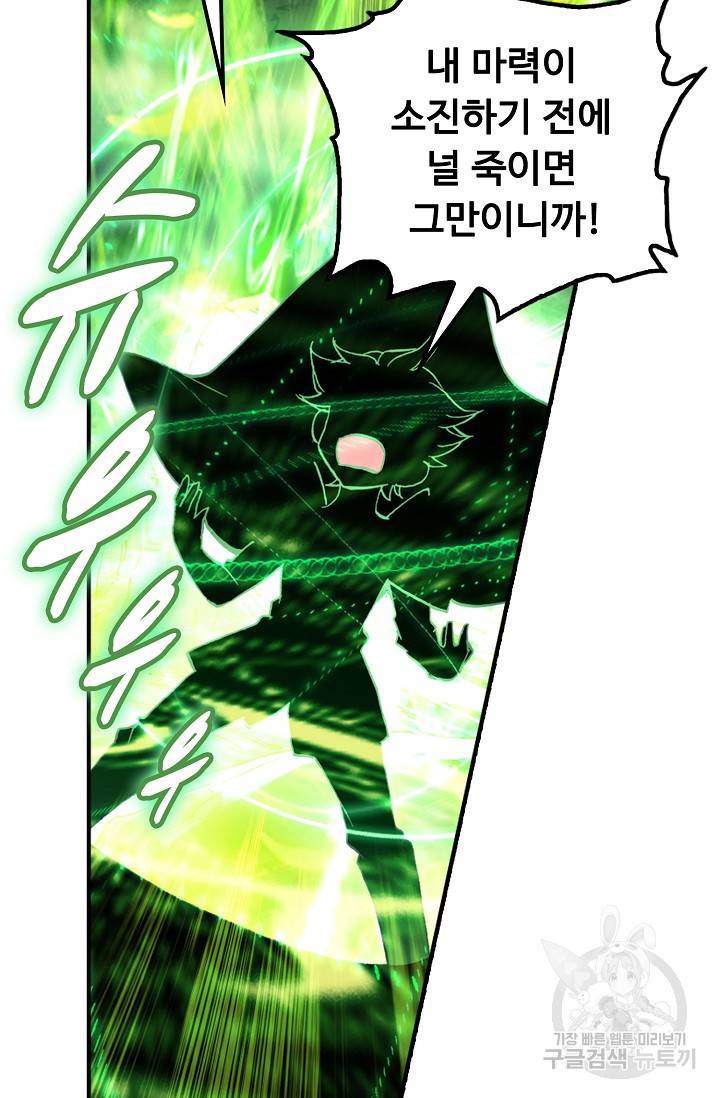 신인왕좌 223화 30