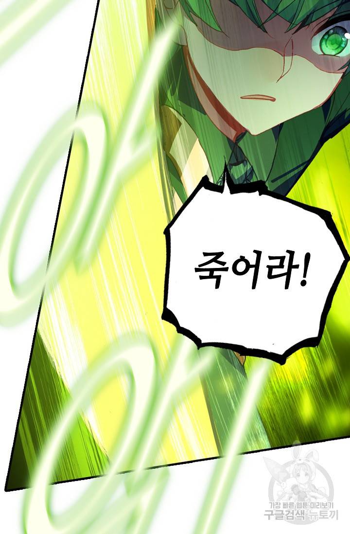 신인왕좌 223화 32