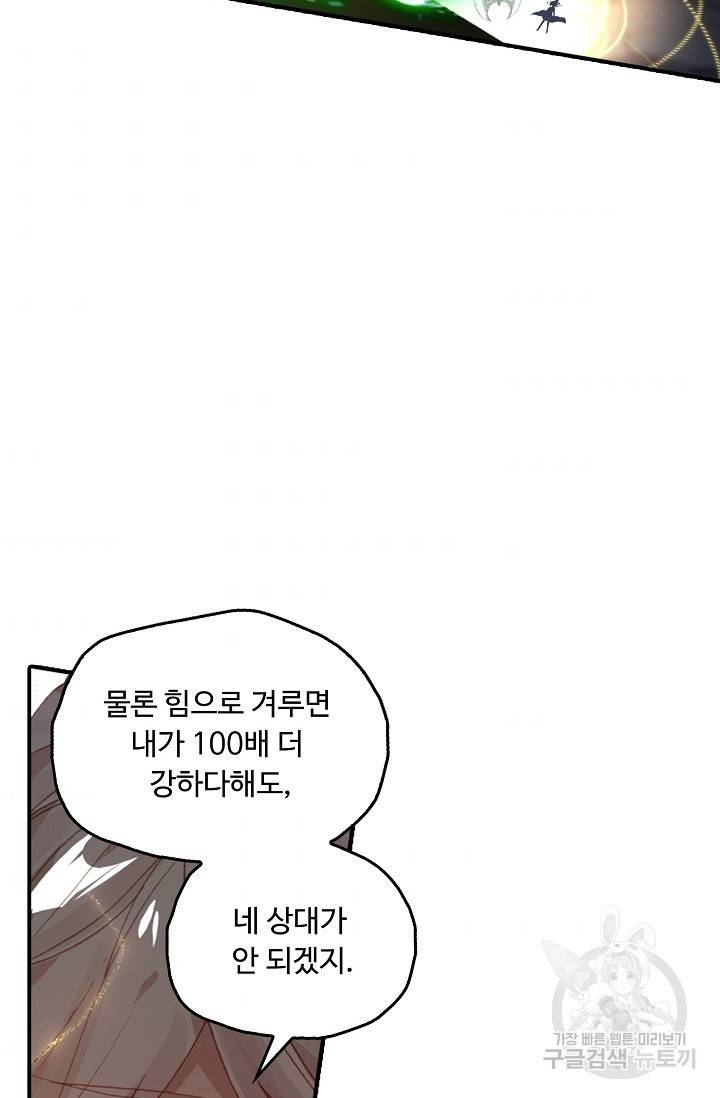 신인왕좌 223화 34