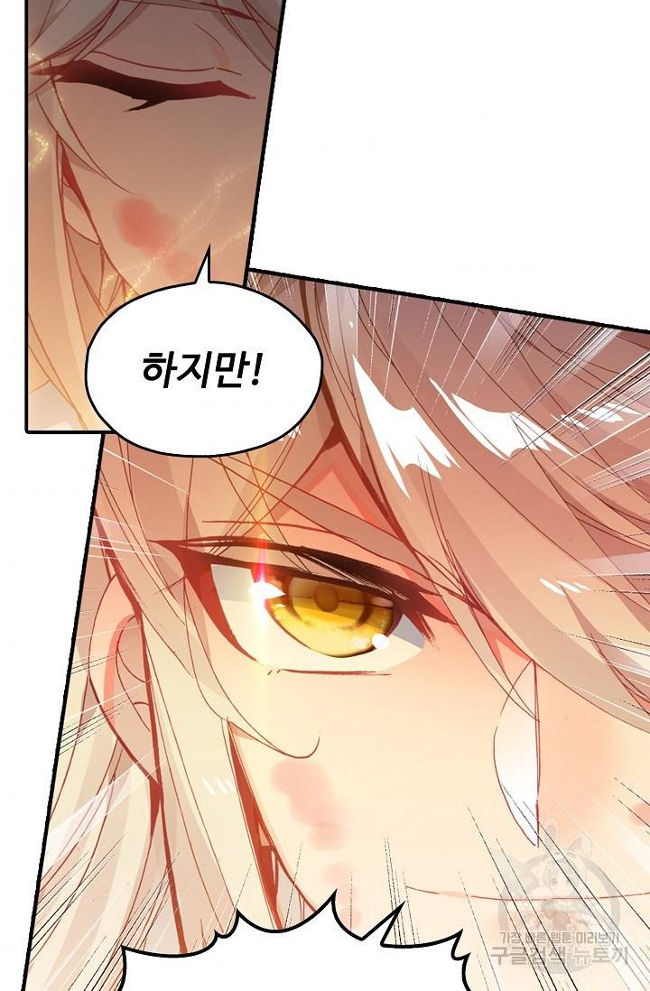 신인왕좌 223화 35