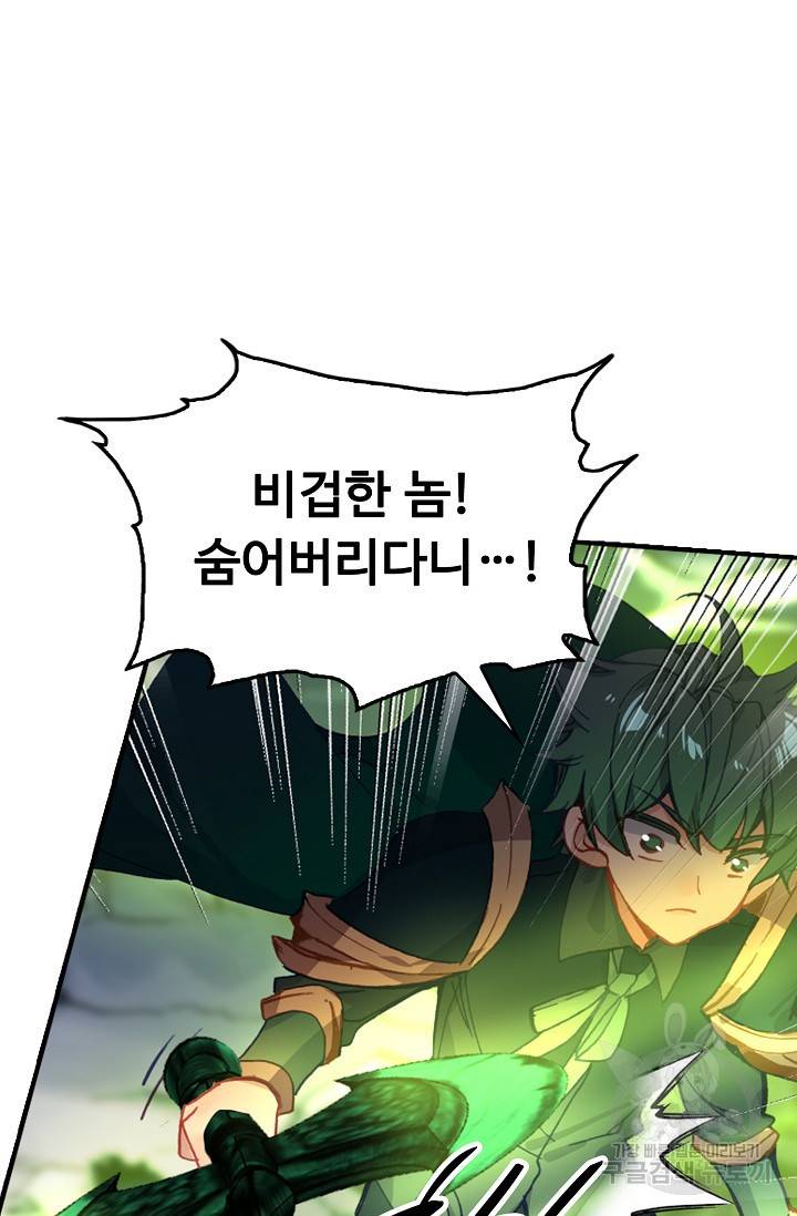 신인왕좌 223화 39