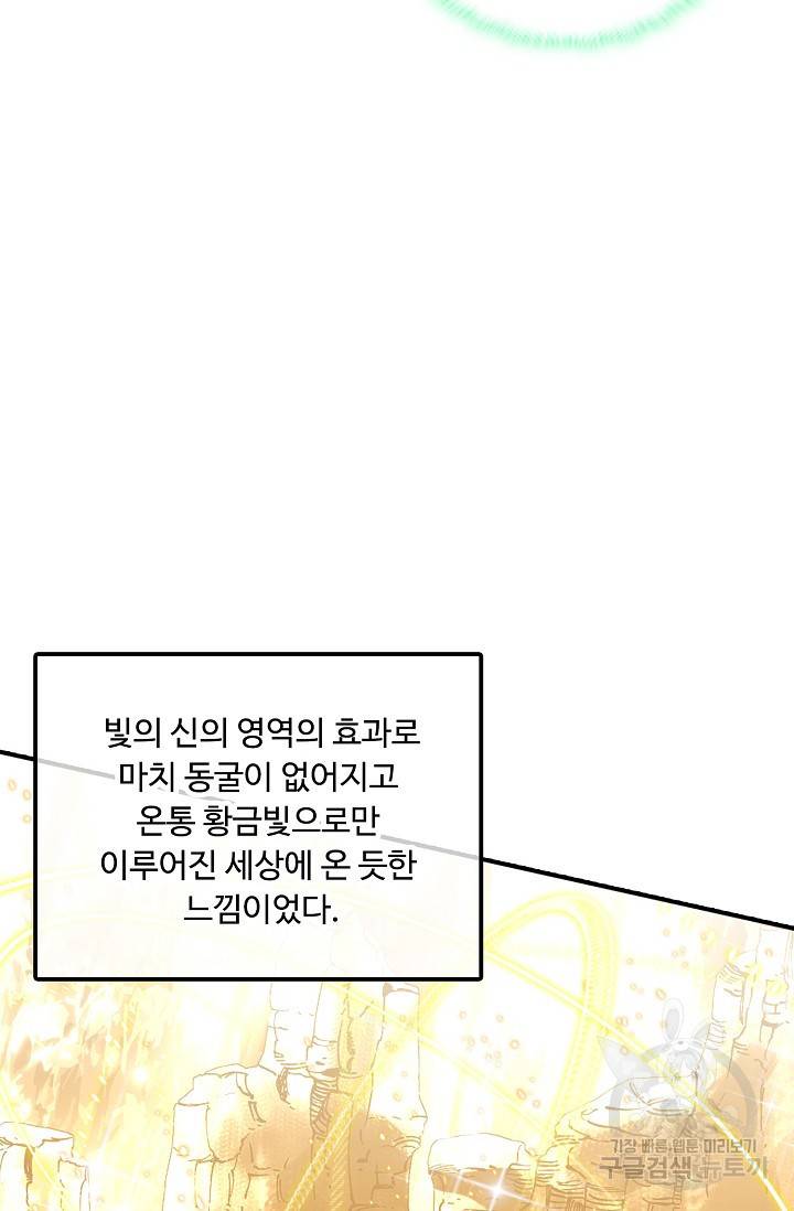 신인왕좌 223화 41
