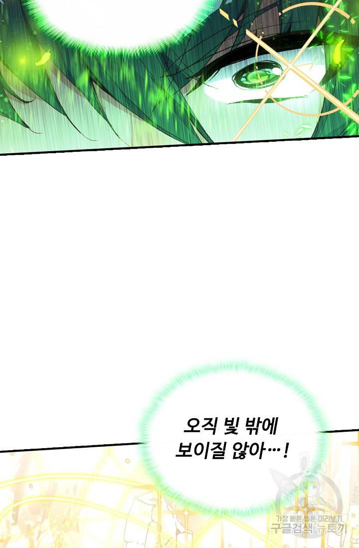 신인왕좌 223화 43