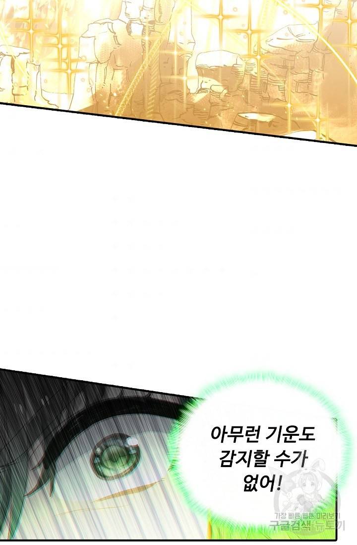 신인왕좌 223화 44