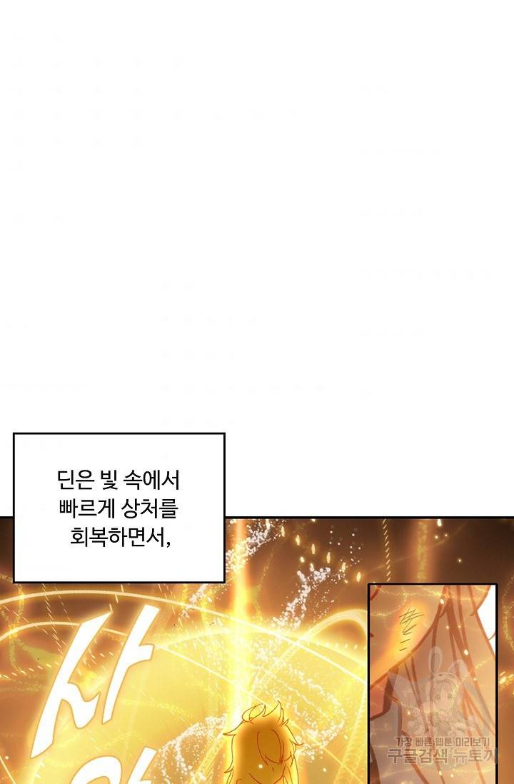 신인왕좌 223화 45