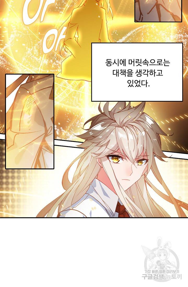 신인왕좌 223화 46