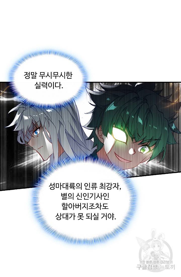 신인왕좌 223화 47