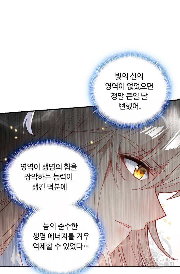 신인왕좌 223화 48