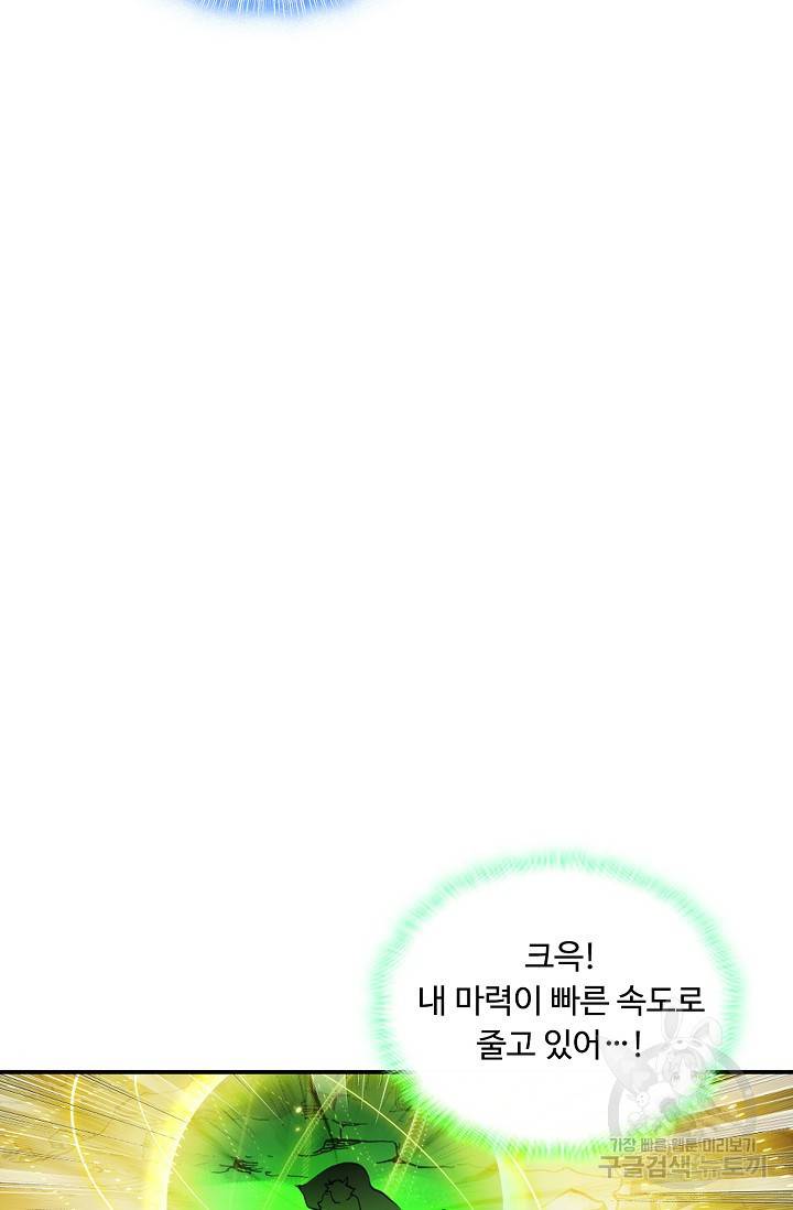 신인왕좌 223화 49