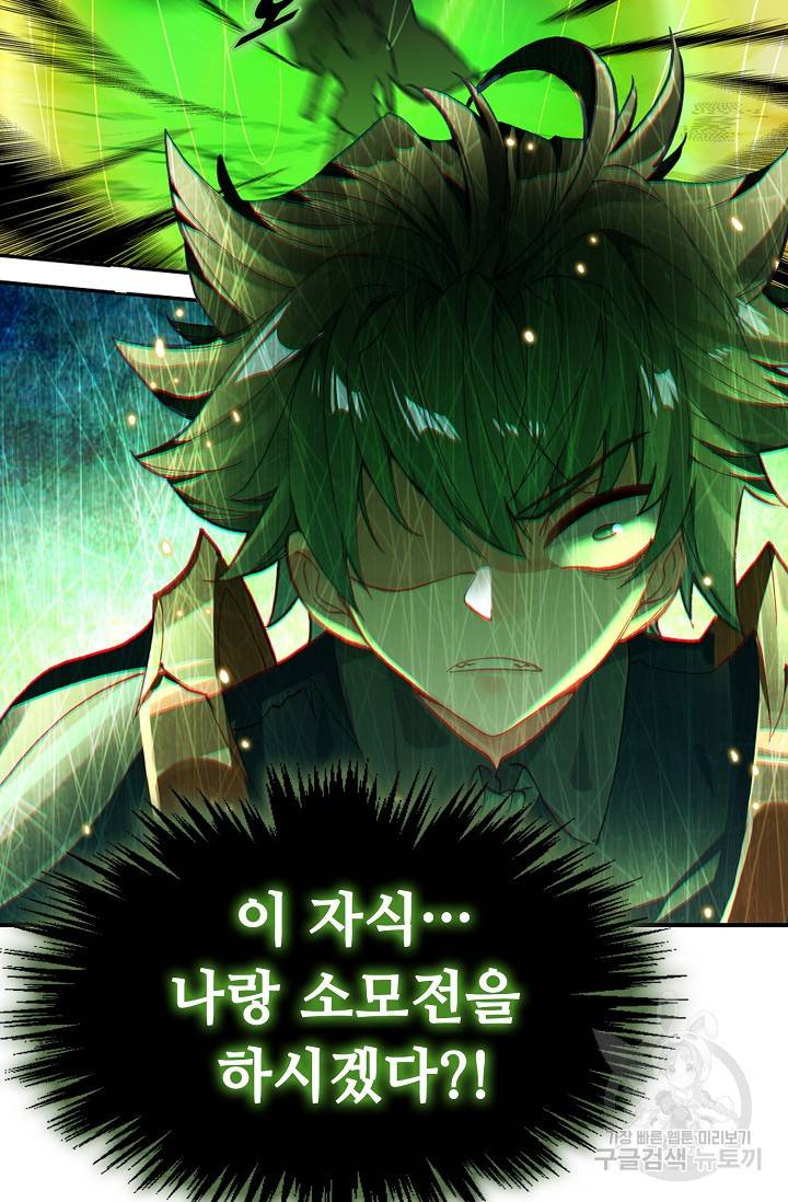 신인왕좌 223화 51