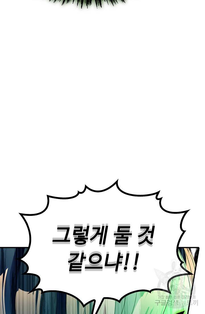 신인왕좌 223화 52