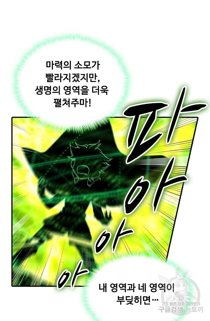 신인왕좌 223화 57