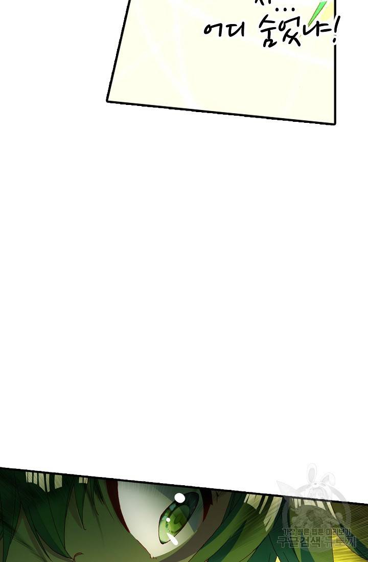 신인왕좌 223화 59