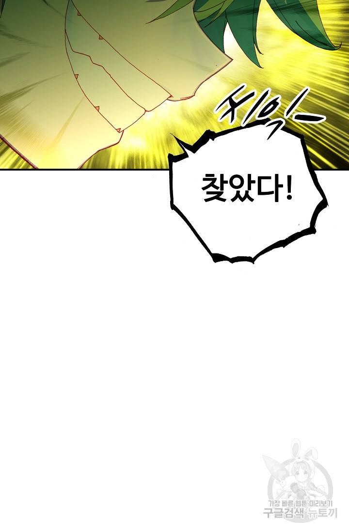 신인왕좌 223화 60