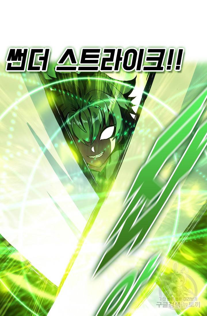 신인왕좌 223화 61