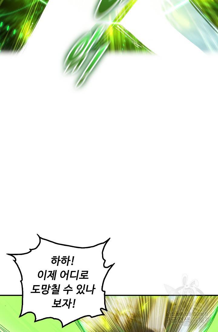 신인왕좌 223화 62