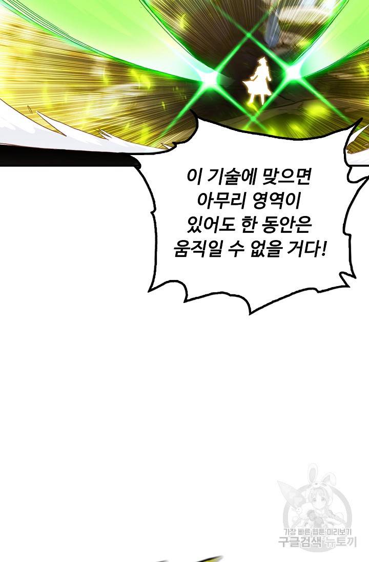 신인왕좌 223화 63