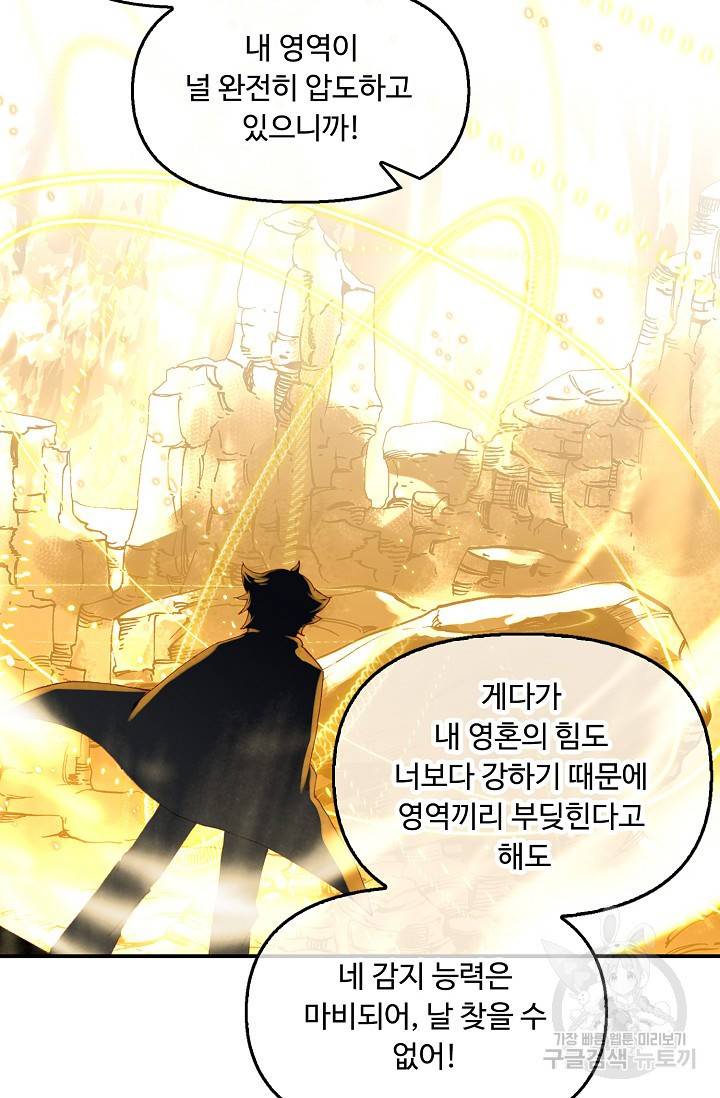 신인왕좌 223화 66