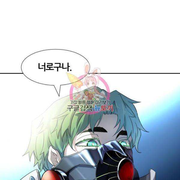 신의탑 3부 122화 1