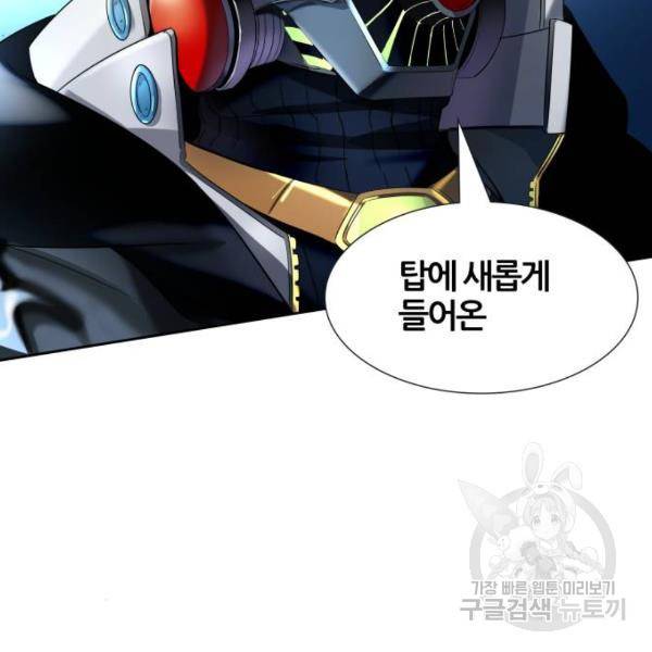 신의탑 3부 122화 2