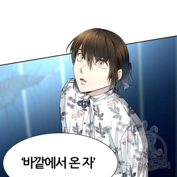신의탑 3부 122화 3