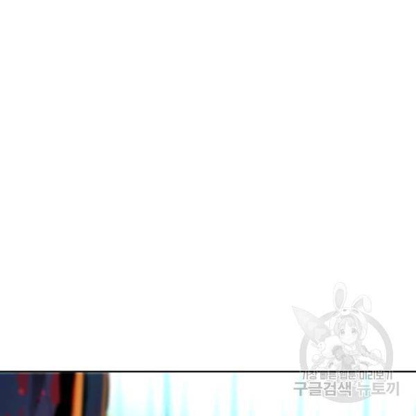 신의탑 3부 122화 5
