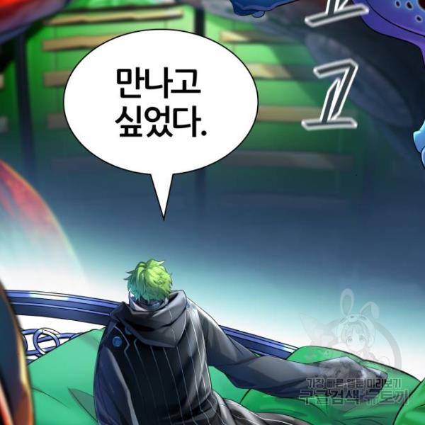 신의탑 3부 122화 8