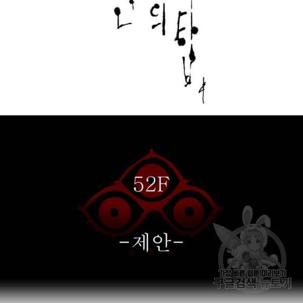 신의탑 3부 122화 12