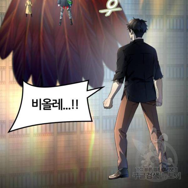 신의탑 3부 122화 16