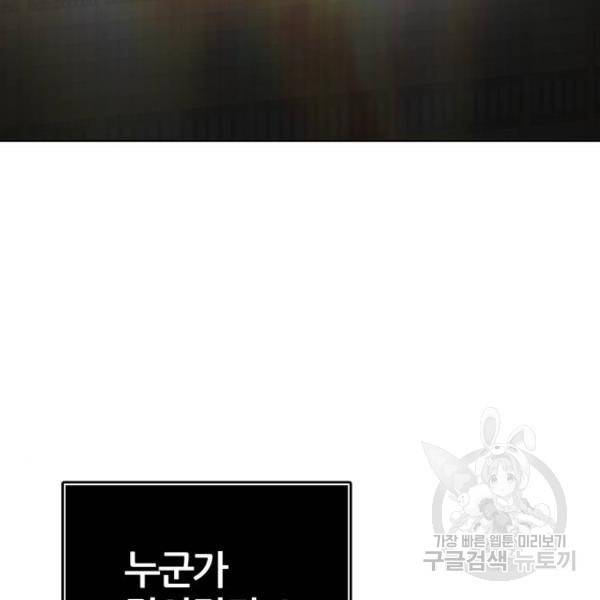 신의탑 3부 122화 17