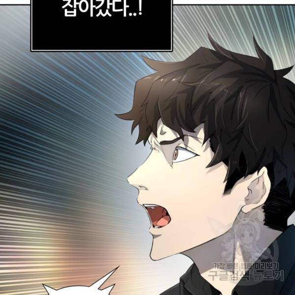 신의탑 3부 122화 18