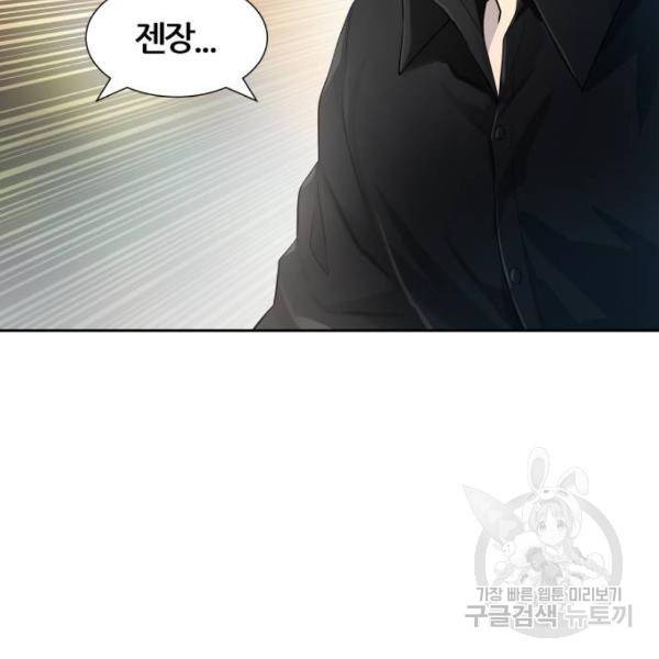신의탑 3부 122화 19