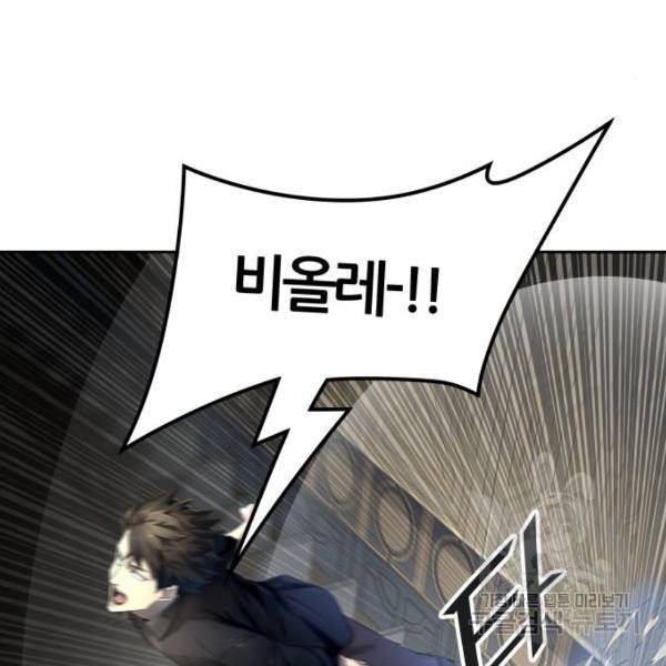 신의탑 3부 122화 20