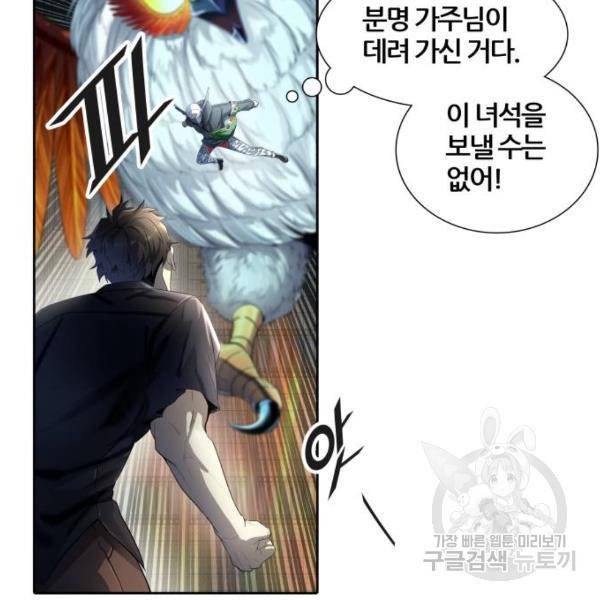 신의탑 3부 122화 23