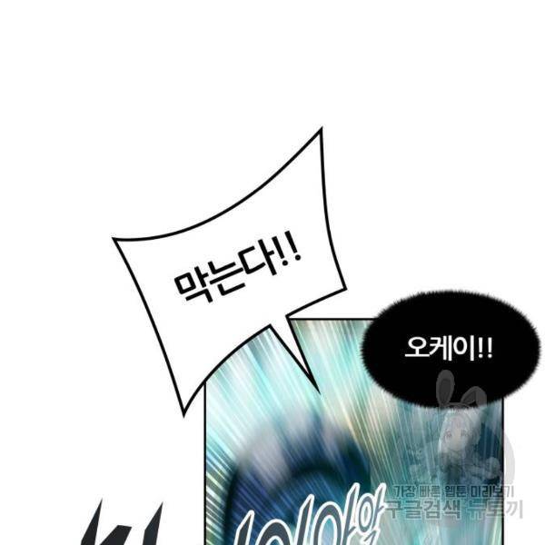 신의탑 3부 122화 24