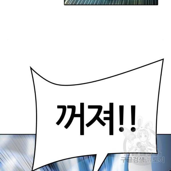 신의탑 3부 122화 26