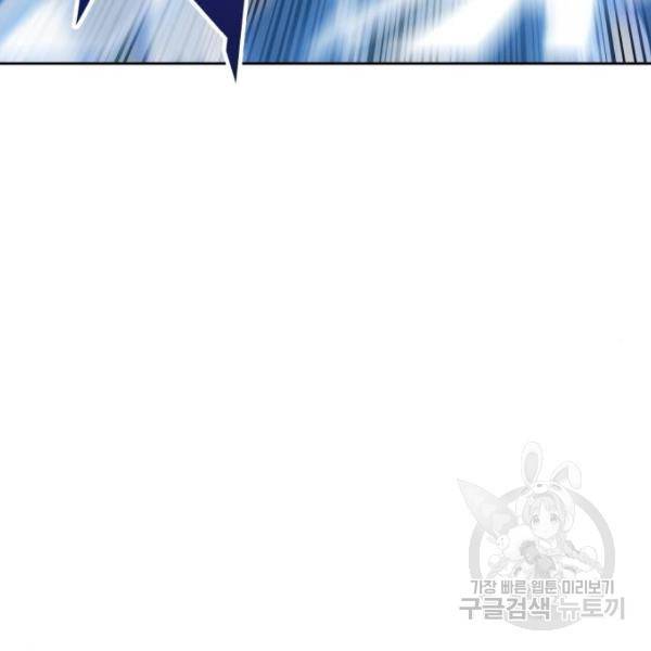 신의탑 3부 122화 29