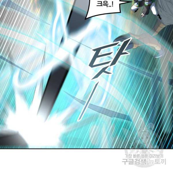 신의탑 3부 122화 35