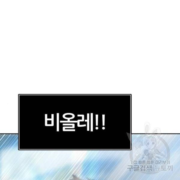 신의탑 3부 122화 36